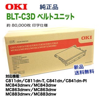 OKIデータ／沖データ BLT-C3D ベルトユニット 純正品 新品のサムネイル