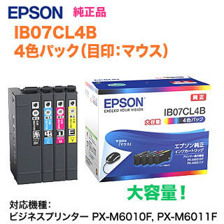 EPSON／エプソン 純正インクカートリッジ IB07CL4B （目印：マウス） 大容量 4色パック 純正品 新品