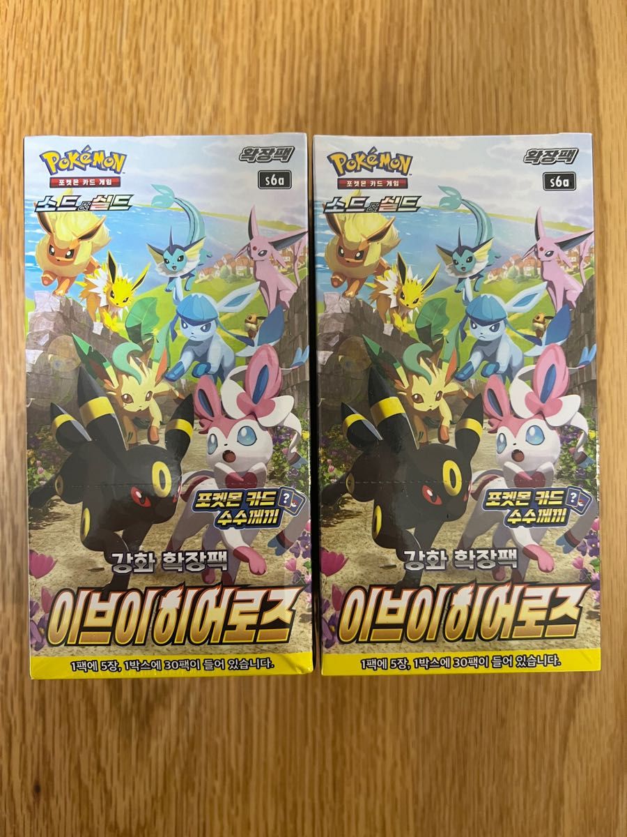 ポケモンカード シュリンク付き イーブイヒーローズ 韓国版 2BOX 新品