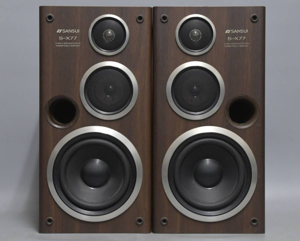 ☆SANSUI サンスイ S-X77 3way ブックシェルフスピーカー ペア ☆SANSUI サンスイ S-X77 3way ブックシェルフスピーカー ペア