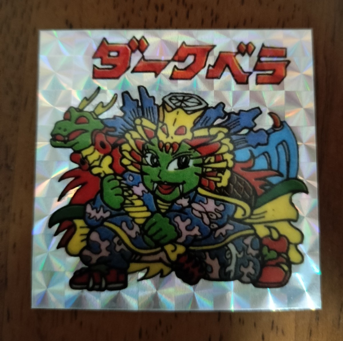 ダークベラ ダークヘラ ビックリマン パチ 下手絵 自作シール コスモス