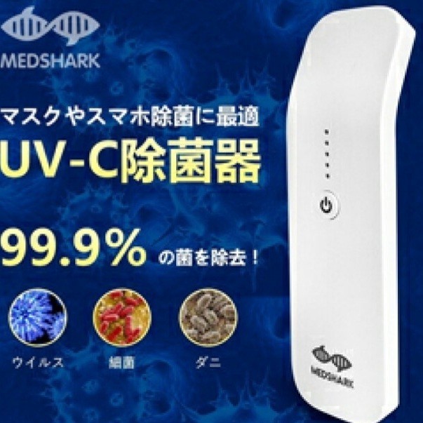 MEDSHARK UV-C bacteria elimination vessel MSUVCBVG-C1