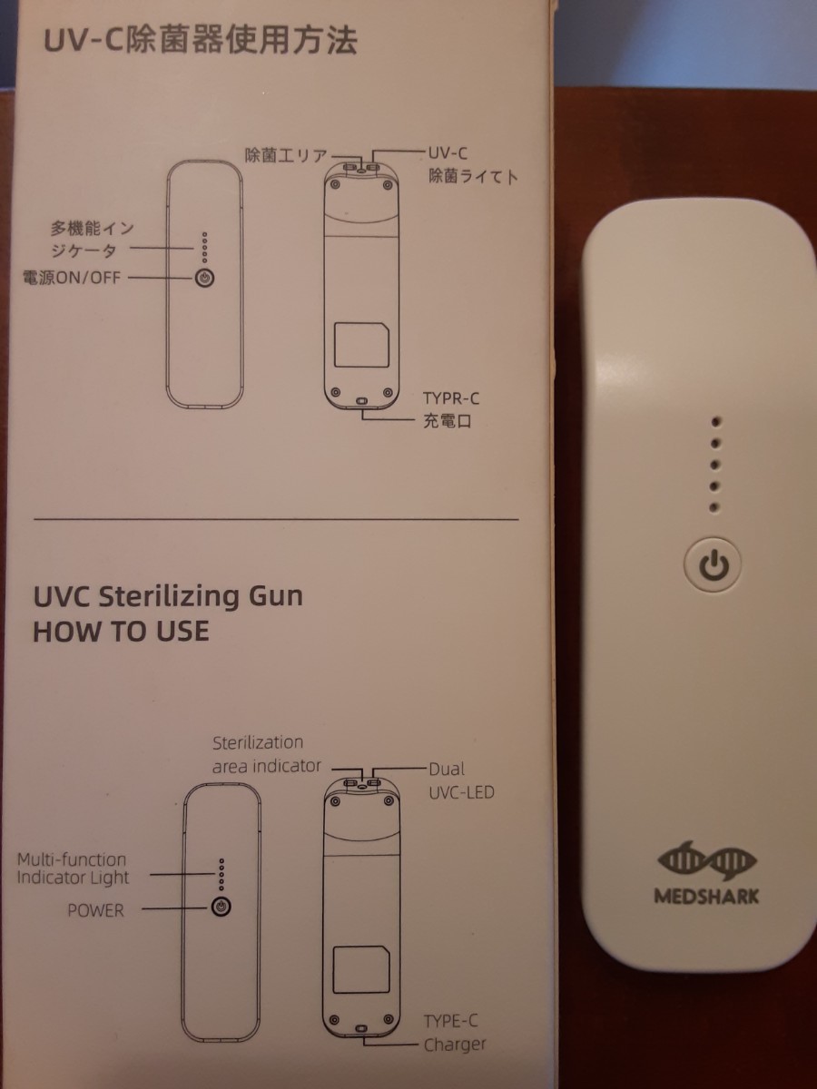 MEDSHARK UV-C bacteria elimination vessel MSUVCBVG-C1