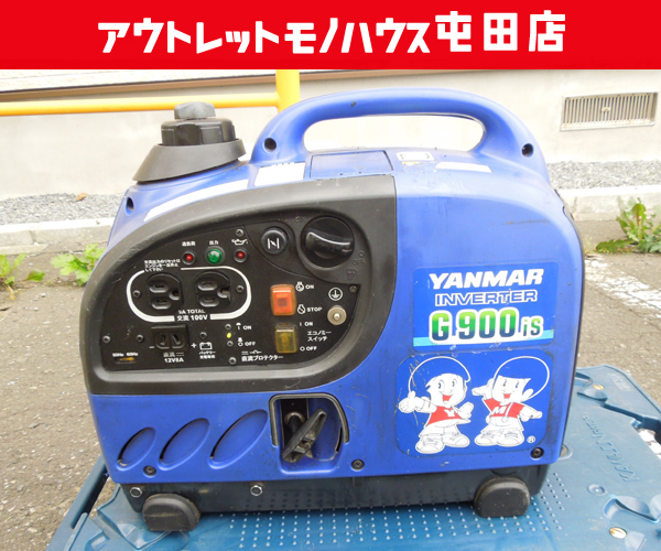 現状品 ヤンマー インバーター発電機 G900is 50/60Hz 0.9kVA ガソリン アウトドア 現場 初爆確認済 札幌市 屯田店_画像1