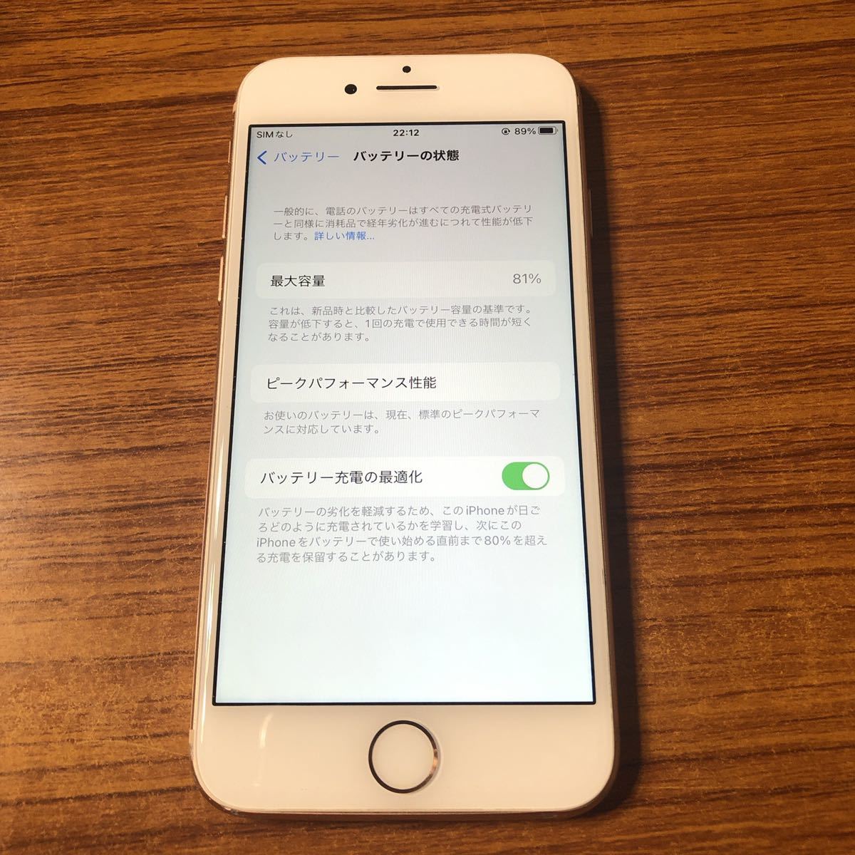 新作モデル iPhone8 SIMフリー 64GB バッテリー容量81% ピンクゴールド