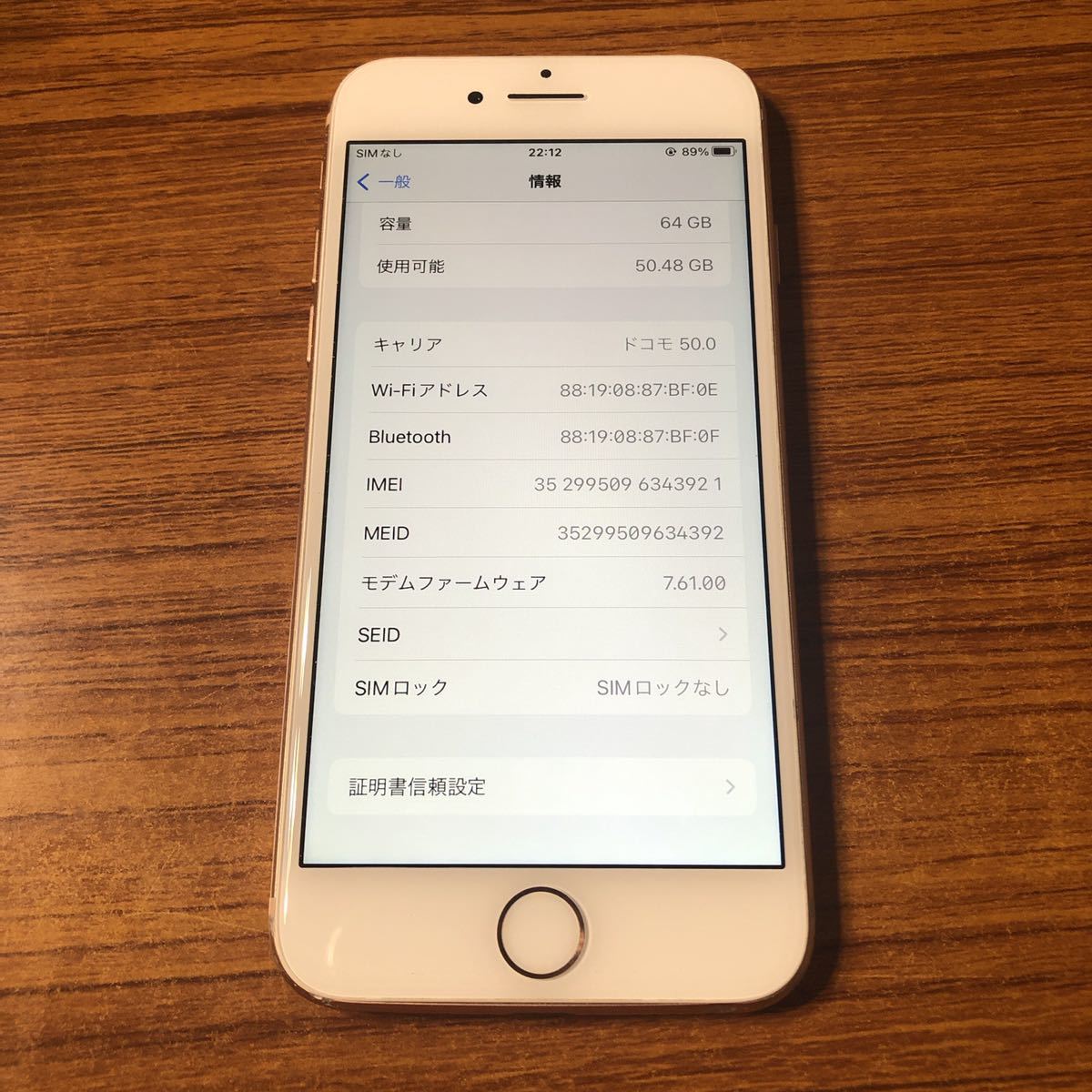 新作モデル iPhone8 SIMフリー 64GB バッテリー容量81% ピンクゴールド