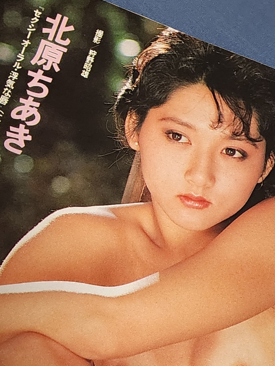 週刊プレイボーイ　1984年2月7日号　表紙:斉藤慶子　ピンナップ:松田聖子　松坂慶子　鳥越マリ　仁科まり子　北原ちあき　_画像7