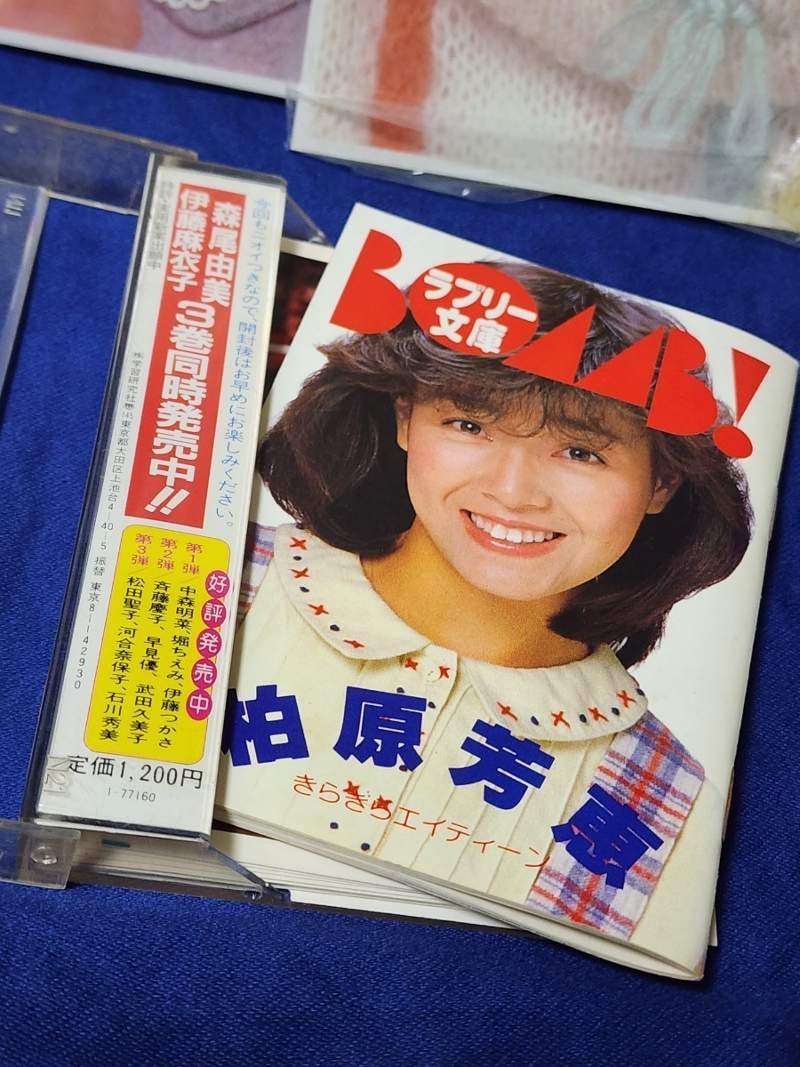 柏原芳恵　BOMBボム　80年代昭和レトロ　アイドルフォトパックシリーズ　生写真セット　ラブリー文庫　大判ブロマイド付き　柏原よしえ_画像2