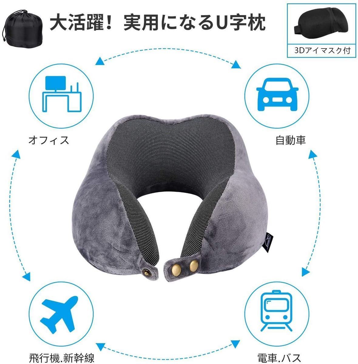  pillow travel pillow neck pillow head support U type ear plug eye mask storage pouch attaching 