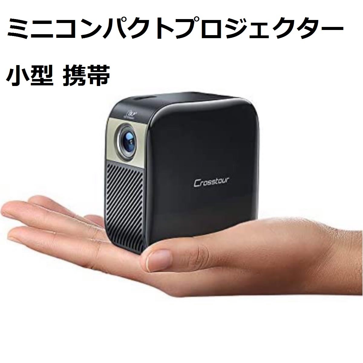  projector Mini DLP small size mobile compact projector rechargeable quiet sound compact 