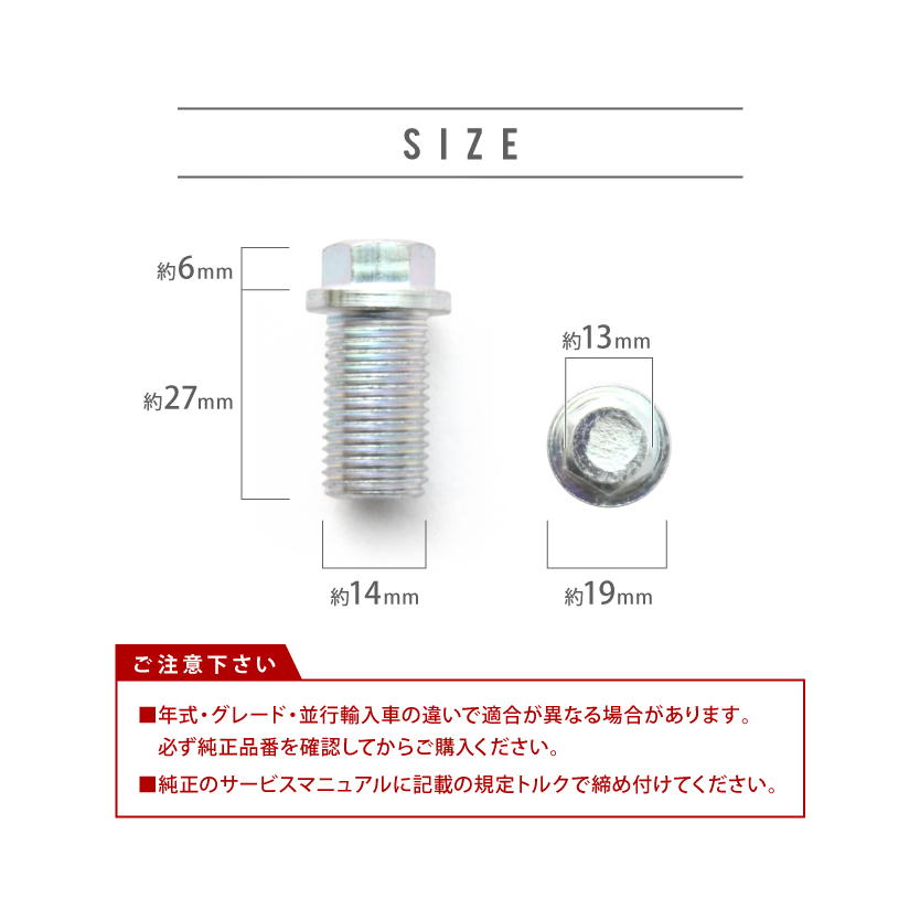 メルセデスベンツ用 190クラス (W201) 190D2.5(ターボ) 190E - エンジンオイルパン用 ドレンボルト ドレンプラグ M14×1.5 EUB15_画像2