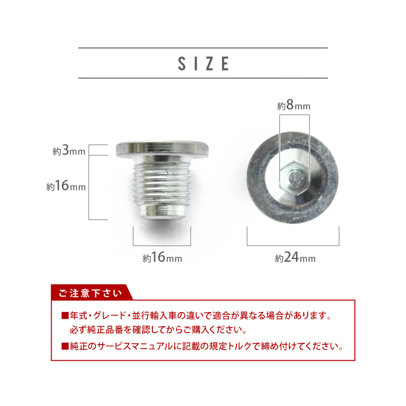 MINI用 R55 ジョンクーパー ワークス クラブマン ABA-MMJCW エンジンオイルパン用 ドレンボルト ドレンプラグ M16×1.5 EUB02_画像2