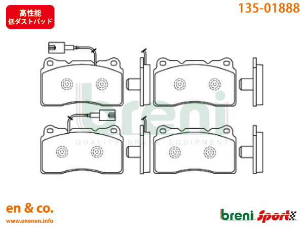 【高性能低ダスト】Alfa Romeo ジュリエッタ 940141用 フロントブレーキパッド+ローター 左右セット アルファロメオ_画像2