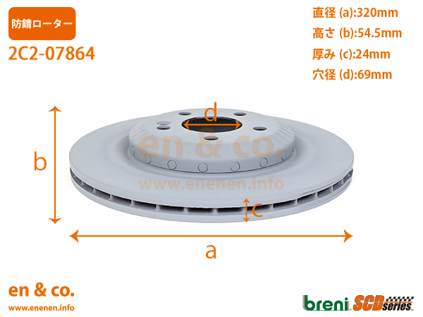 【高性能低ダスト】ベンツ Sクラス(W222) 222035用 リアブレーキパッド+センサー+ローター 左右セット Mercedes-Benz メルセデス・ベンツ_画像5