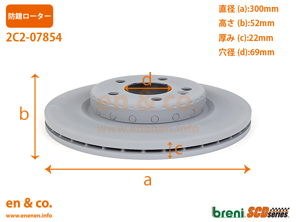 【超低ダスト】ベンツ Eクラス(W213) 213045C用 リアブレーキパッド+センサー+ローター 左右セット Mercedes-Benz メルセデス・ベンツ_画像5