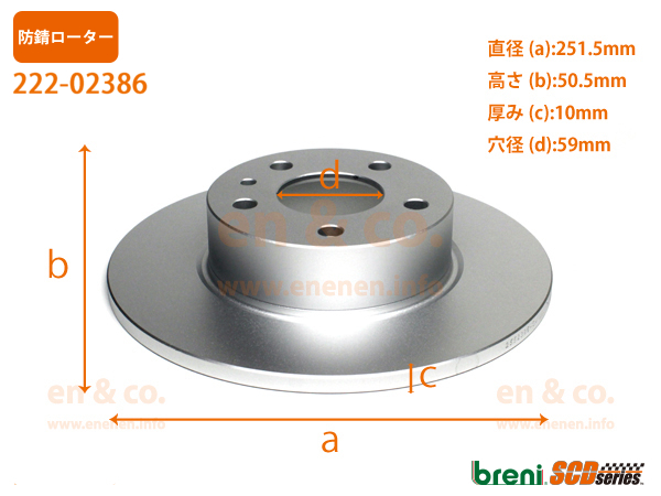 Alfa Romeo 156 932A2用 リアブレーキパッド+ローター 左右セット アルファロメオ_画像5