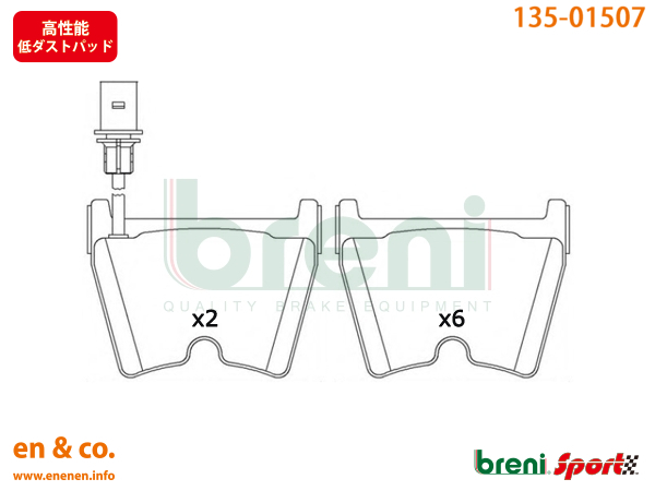 【高性能低ダスト】Audi アウディ RS6(C5) 4BBCYF用 フロントブレーキパッド+ローター 左右セット_画像2