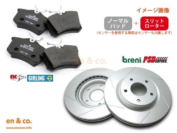 【スリット6本入】Audi アウディ S3(A6) 8VDJHF用 フロントブレーキパッド+ローター 左右セット