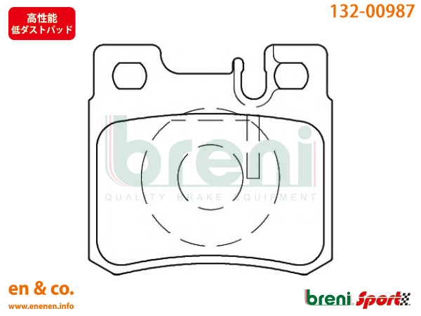 【高性能低ダスト】ベンツ Eクラスステーションワゴン(T124) 124090用 リアブレーキパッド+センサー+ローター 左右セット メルセデス_画像2
