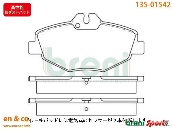 【高性能低ダスト】ベンツ Eクラス(W211) 211061用 フロントブレーキパッド+ローター 左右セット Mercedes-Benz メルセデス・ベンツ_画像2