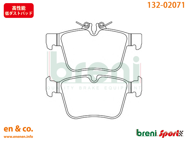 【高性能低ダスト】ベンツ Cクラスステーションワゴン(W205) 205242C用 リアブレーキパッド+センサー Mercedes-Benz メルセデス・ベンツ_画像1