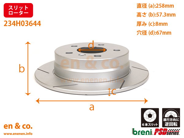 【スリット6本入+高性能低ダスト】ベンツ Aクラス(W169) 169033用 リアブレーキパッド+ローター 左右セット Mercedes-Benz メルセデス_画像4