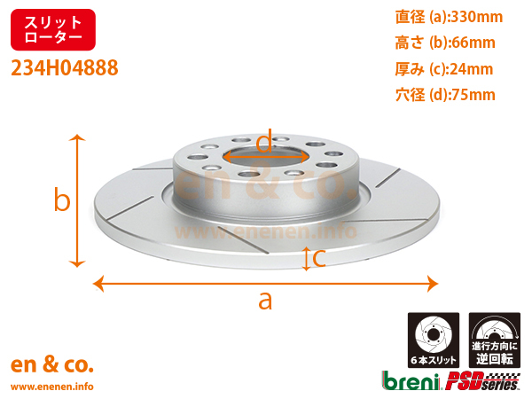 【スリット6本入】Alfa Romeo ジュリエッタ 94018用 リアブレーキローター 左右セット アルファロメオ_画像2