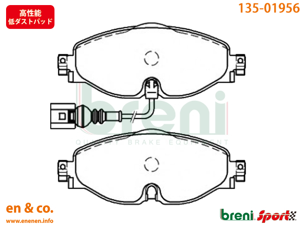 【高性能低ダスト】Audi アウディ A3(A6)セダン 8VCPTL用 フロントブレーキパッド_画像1