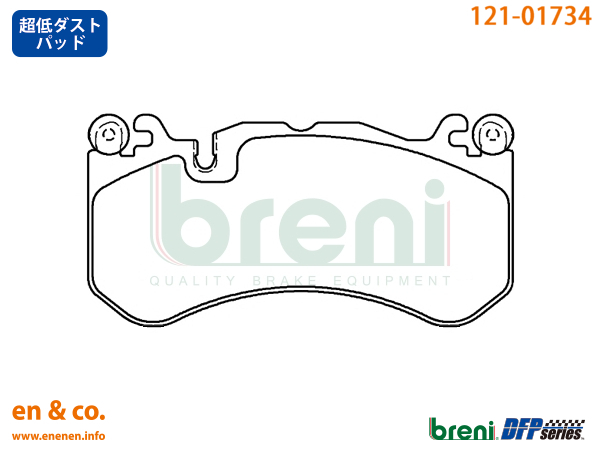 【超低ダスト】ベンツ Eクラスステーションワゴン(T211) E63AMG 211277用 フロントブレーキパッド+センサー Mercedes-Benz メルセデス_画像1