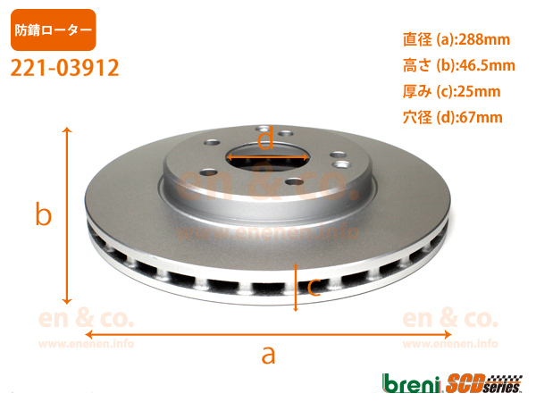 【超低ダスト】ベンツ Cクラス(W203) 203042用 フロントブレーキパッド+センサー+ローター 左右セット Mercedes-Benz メルセデス・ベンツ_画像7