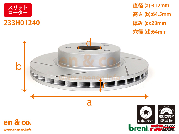 【スリット6本入+超低ダスト】ベンツ Eクラス(W211) 211070用 フロントブレーキパッド+ローター 左右セット Mercedes-Benz メルセデス_画像4