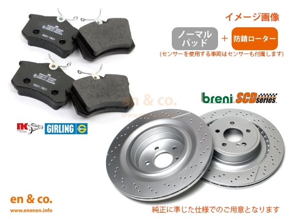 ベンツ Eクラスステーションワゴン(T212) 212259C用 フロントブレーキパッド+センサー+ローター 左右セット Mercedes-Benz メルセデス_画像1