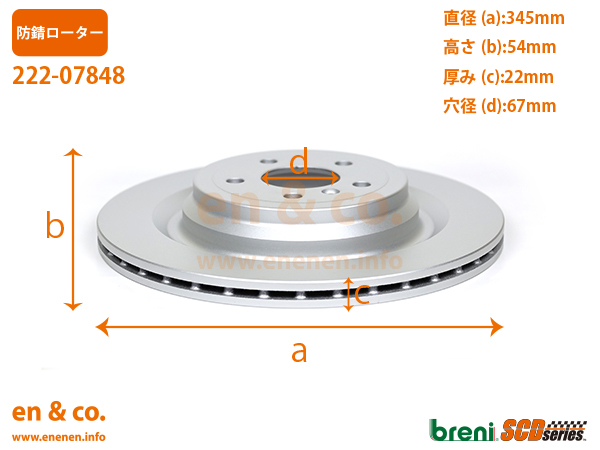 【高性能低ダスト】ベンツ GLS(X166) 166824用 リアブレーキパッド+センサー+ローター 左右セット Mercedes-Benz メルセデス・ベンツ_画像5