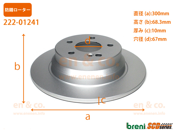 ベンツ Eクラスステーションワゴン(T212) 212201C用 リアブレーキパッド+センサー+ローター 左右セット Mercedes-Benz メルセデス・ベンツ_画像5