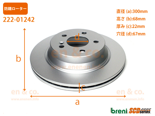 【超低ダスト】ベンツ Eクラス(W211) 211054C用 リアブレーキパッド+センサー+ローター 左右セット Mercedes-Benz メルセデス・ベンツ_画像7