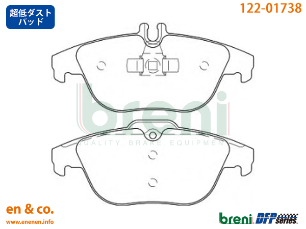 【超低ダスト】ベンツ Cクラスステーションワゴン(T204) 204257用 リアブレーキパッド+センサー Mercedes-Benz メルセデス・ベンツ_画像1