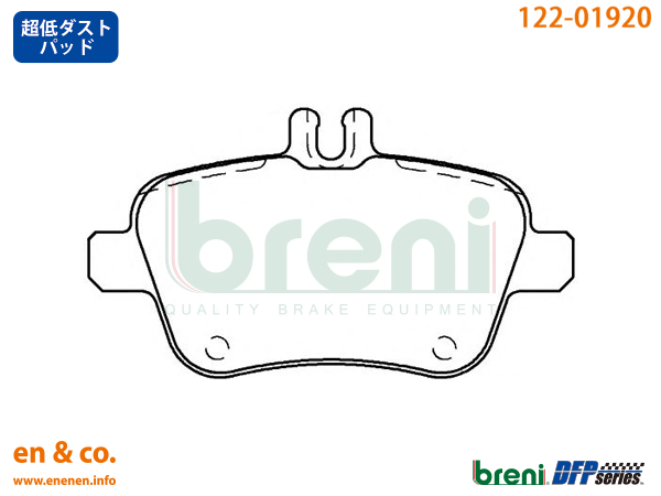 【超低ダスト】ベンツ Aクラス(W176) 176042用 リアブレーキパッド+ローター 左右セット Mercedes-Benz メルセデス・ベンツ_画像2