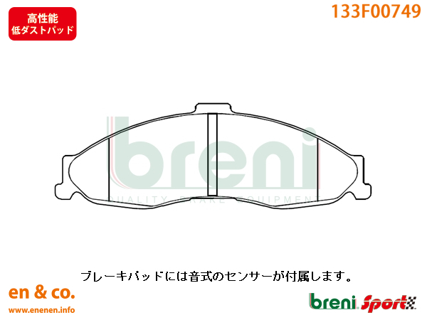 【高性能低ダスト】Chevrolet シボレー カマロ CF43A用 フロントブレーキパッド+ローター 左右セット_画像3