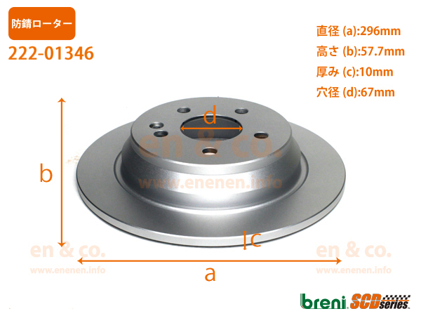 ベンツ Vクラス(W639) 639350C用 リアブレーキパッド+ローター 左右セット Mercedes-Benz メルセデス・ベンツ_画像4