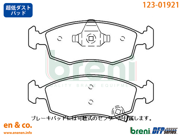 [ super low dust ]FIAT Fiat Panda 13909 for front brake pad 