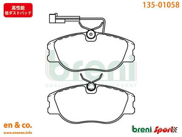 【高性能低ダスト】LANCIA ランチア テーマ A834F用 フロントブレーキパッド_画像1