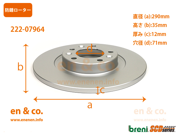 CITROEN シトロエン グランドC4スペースツアラー B7875G01用 リアブレーキローター 左右セット_画像2