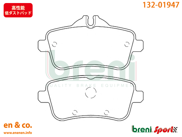 【高性能低ダスト】ベンツ GLS(X166) 166873用 リアブレーキパッド+センサー+ローター 左右セット Mercedes-Benz メルセデス・ベンツ_画像2