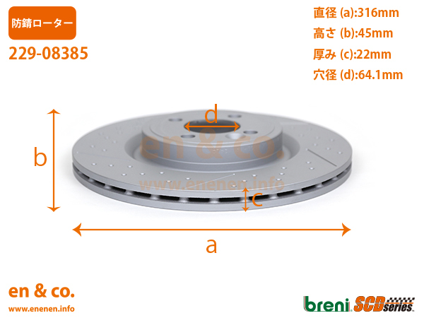 【高性能低ダスト】BMW MINI ミニクーペ(R58) SX16S用 フロントブレーキパッド+センサー+ローター 左右セット_画像10