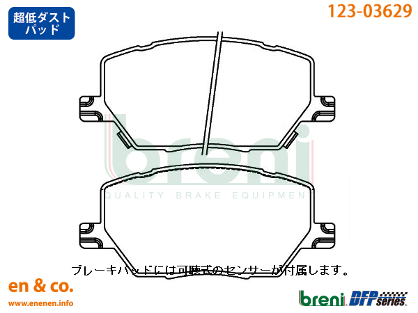 【超低ダスト】JEEP ジープ レネゲード BU14用 フロントブレーキパッド_画像2