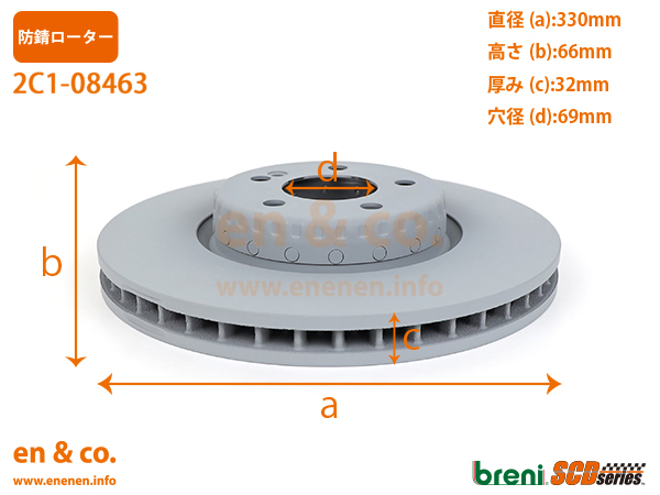 ベンツ Eクラスステーションワゴン(T213) 213278C用 フロントブレーキパッド+センサー+ローター 左右セット Mercedes-Benz メルセデス_画像5