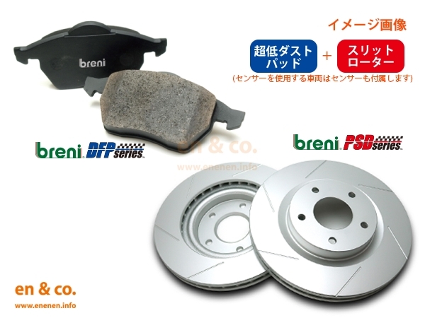 【スリット6本入+超低ダスト】BMW MINI ミニクーペ(R58) SX16S用 フロントブレーキパッド+センサー+ローター 左右セット_画像1