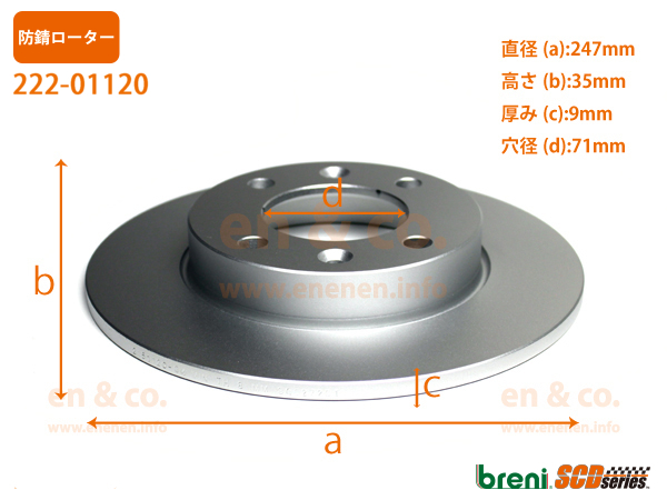 PEUGEOT Peugeot 307CC 3CCRFJ for rear brake rotor left right set 