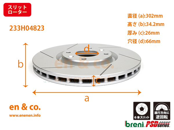 [ slit 6 pcs insertion ]PEUGEOT Peugeot 3008 T85F02 for front brake rotor left right set 