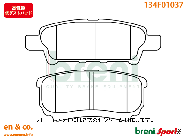 【高性能低ダスト】JEEP ジープ コンパス MK4924用 リアブレーキパッド_画像1